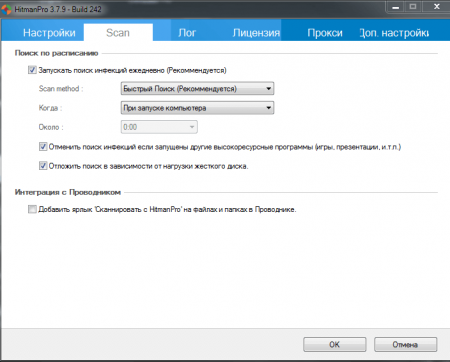 HitmanPro 3.7.14 Rus 2016 + ��������� / �����������������, ����������