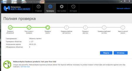 Malwarebytes Anti-Malware  2.2.1.1043 PRO / Rus - ��������� �������������� ������