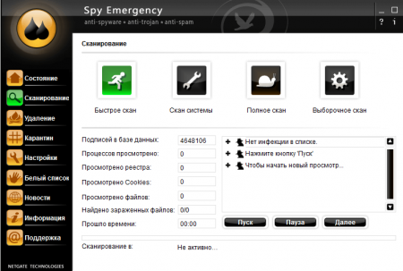 Spy Emergency 20.0 / 2016 - ������� ������ + ���� ���������