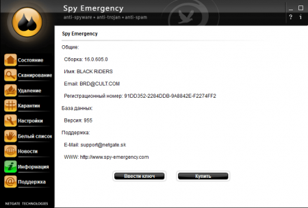 Spy Emergency 20.0 / 2016 - ������� ������ + ���� ���������