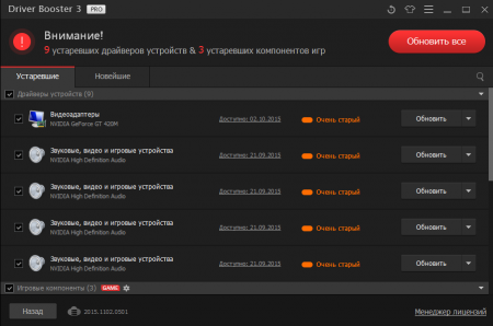 IObit Driver Booster Pro  3.0.3 + ������������ ����