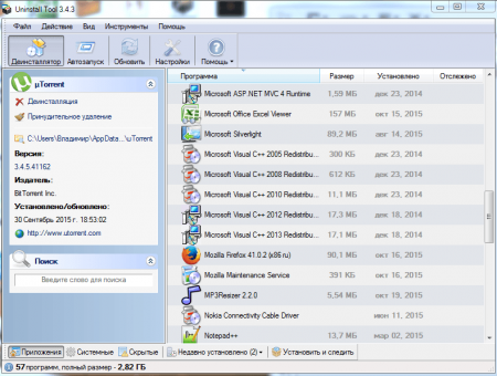 Uninstall Tool 3.4.3 RUS ������ ������ + ��������