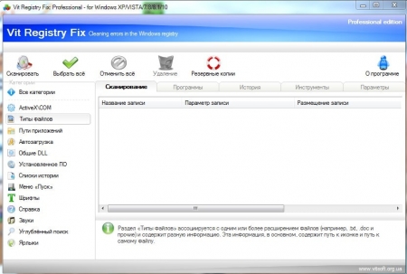 Vit Registry Fix Pro 12.7 / 2016 / Rus - �������������� + Portable. ����������