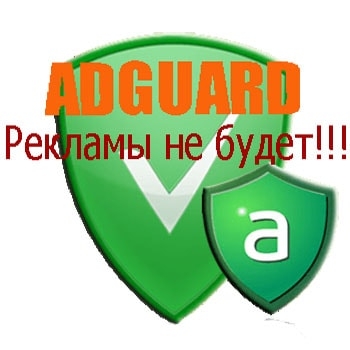 Adguard 5.10 - ���-������ + ��������� �� 180 ����