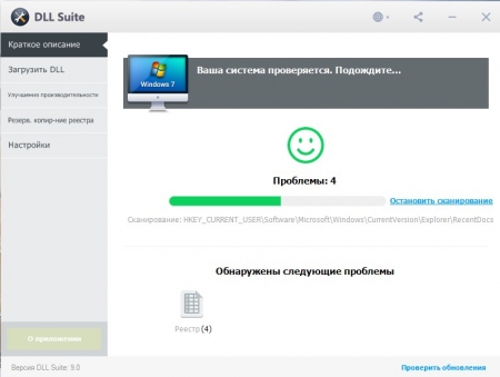 ������� ��������� Dll Suite 9.0 / Rus + ���������. ���������� 2017