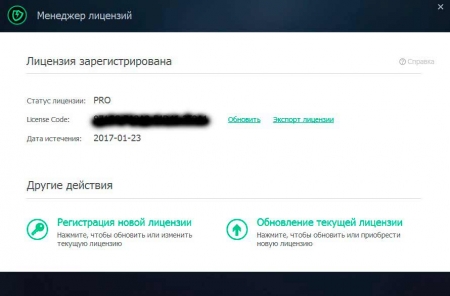 IObit Malware Fighter 4.4.0 Pro + ���� / ���������. ������ ������. ����������