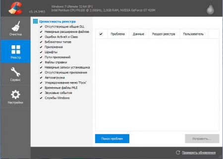 CCleaner 5.14 Rus 2016 Professional | Bus | Tehn - ������������ ����