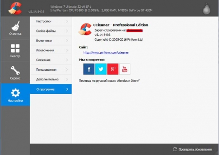 CCleaner 5.14 Rus 2016 Professional | Bus | Tehn - ������������ ����