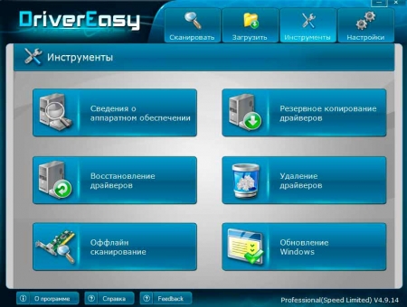 DriverEasy Pro 4.9.14 ������� ������ + ������������ ����