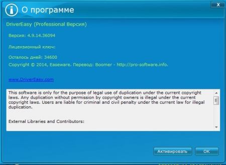 DriverEasy Pro 4.9.14 ������� ������ + ������������ ����