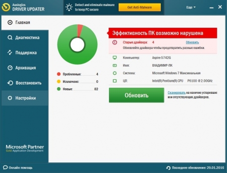 Auslogics Driver Updater 1.9.2.0 - ������� �������������� ������ + Portable