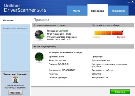 DriverScaner 2016 Rus 4.0.16.3 + лицензия / код активации. Обновление DriverScaner 2016 Rus 4.0.16.3 + лицензия / код активации. Обновление