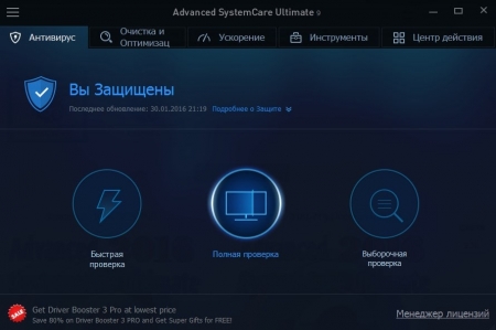 Advanced SystemCare Ultimate 10.1.0.89 � ����������� + ������������ ���� 2017