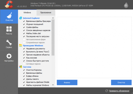 CCleaner Professional / Business / Technician 5.17.5590 Final + ���������
