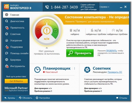 Auslogics BoostSpeed 10.0 Professional (Rus / 2018) + ��������� / ��������. ����������