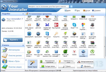 Your Uninstaller Pro 7.5.2014.03 + ������������ ����. ������� ������