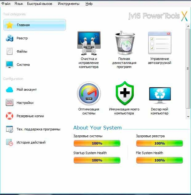 jv16 PowerTools X ��������� �������