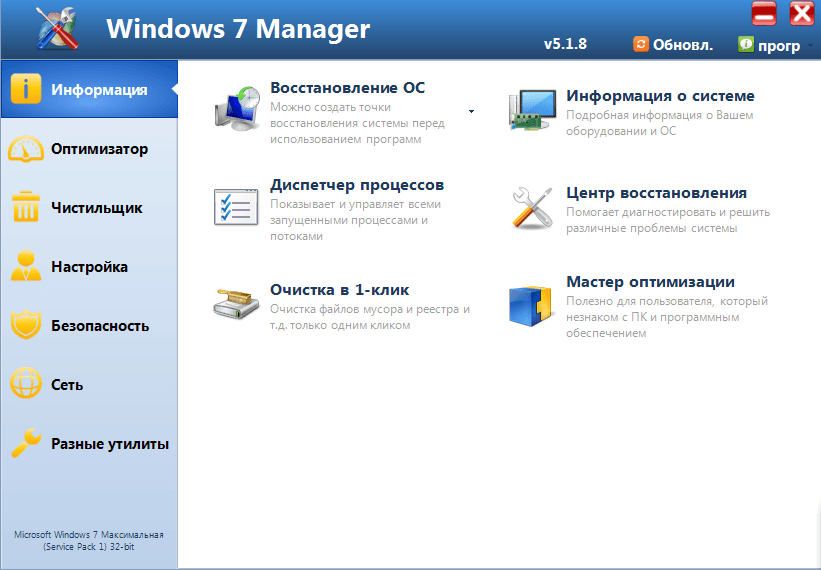 ��������� Windows 7 Manager ���������
