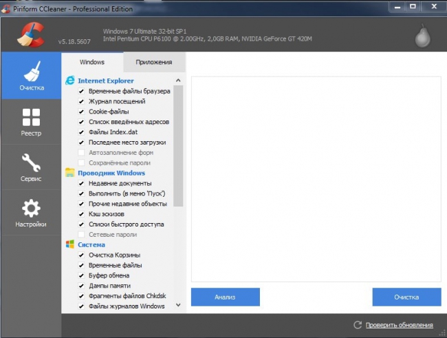 ������� CCleaner Pro 2016 � ������