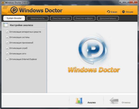 Windows Doctor 2.9.0.0 + ������������ ���� - ������� ������
