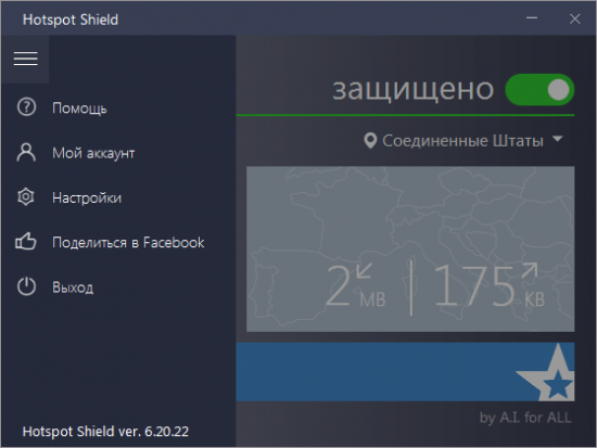 Hotspot Shield Elite ��������� 2017